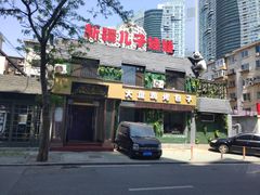 门面-新疆儿子娃娃餐厅(锦华街店)