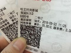 -哈艺时尚影城(海珠赤岗店)