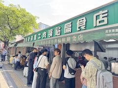 -李记清真馆(打钉巷店)