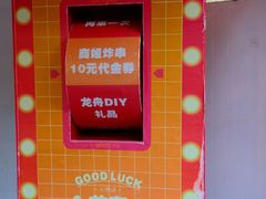 -凤城·食都