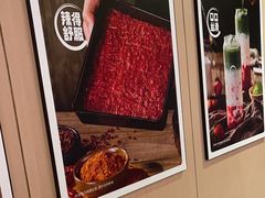 -海底捞火锅(吴中路店)