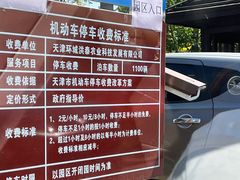 -西青郊野公园