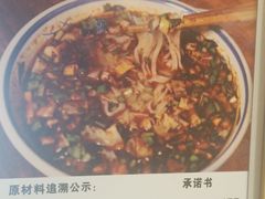 手擀臊子面-岚山根(五洲国际广场店)