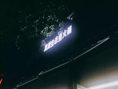冷锅鱼-黑龙滩生态鱼火锅(百寿路店)