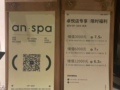 -安屿an·spa(卓悦中心商场店)