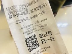 -胖哥俩肉蟹煲(湖滨银泰in77店)