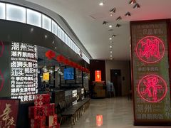 -潮界(虹桥新天地店)