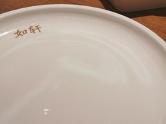 -如轩·海鲜砂锅粥·潮汕菜(海珠店)