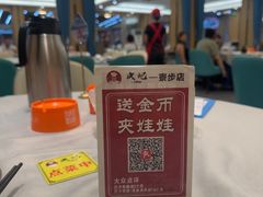 -皮记海鲜1995(寮步店)