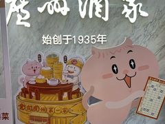 -广州酒家(昌岗地铁站店)