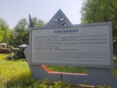 -中国航空博物馆