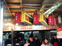 -杨震卤菜旗舰店