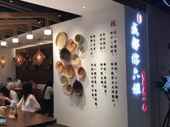 -成都你六姐·牛肉冒菜(城市集市合生汇店)