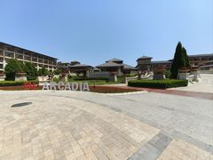 -秦皇岛阿尔卡迪亚滨海度假酒店