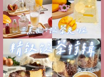 三点几,饮茶先啦,广粤天地精致饮茶特辑来咯