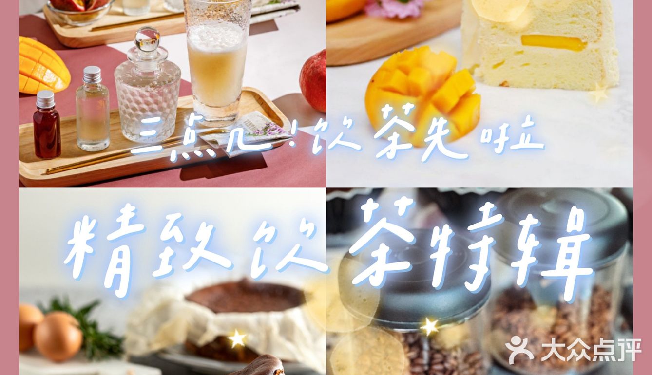 三点几，饮茶先啦，广粤天地精致饮茶特辑来咯 
