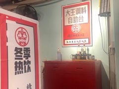 -大王油茶(二厂文创公园店)