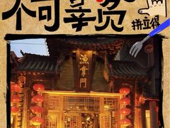 -渔掌门(铁东店)