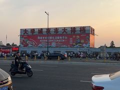 -大学城夜市大排档(凤栖路店)