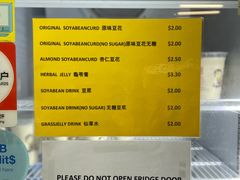 -老伴豆花(麦士威熟食中心店)