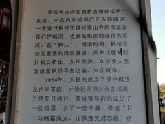 -枫桥景区