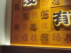 门面-德天顺盖码饭(人民西路店)