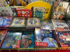 -新华书店(新街口旗舰店)