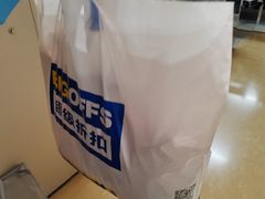 -BIGOFFS 超级折扣(仁恒伊势丹店)