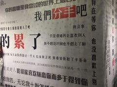 -成都失恋馆