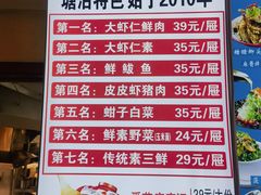 -倍儿美海鲜大排挡·非遗海鲜蒸饺(洋货店)