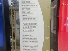 -苏州图书馆(人民路总馆)