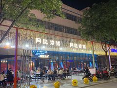 -阿记烧烤(英达路店)