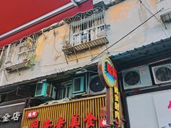 -聪辉同安老美食饭店(大元路店)