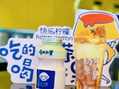 -快乐柠檬happylemon(日月光店)