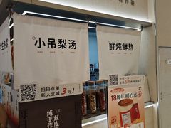 -炖物24章·顺时轻养茶(黄龙店)