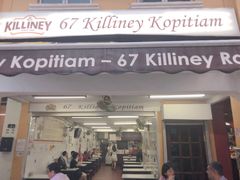 -Killiney Kopitiam(基利尼路67号店)