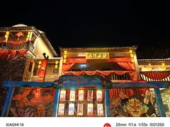 -恋乡太行水镇
