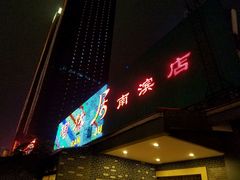 -陶然居·重庆菜(南滨路店)