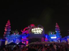 -西安华夏文旅水世界