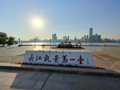 -武昌江滩