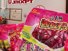 -舜华临武鸭·湖南零食特产(三王街店)