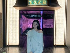 -锦府盐帮·私宴(赛特店)