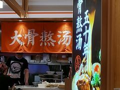 -味千拉面(光启城时尚购物中心店)