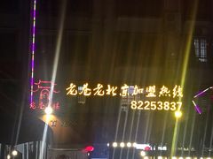 -陈五哥大排档(湘江世纪城店)