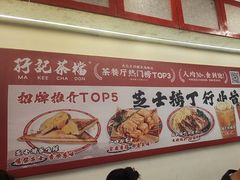 -孖记茶档·热腾茶餐(乐峰店)