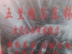 -野火鲜货烧烤(河边小院店)
