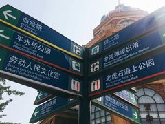 -老虎石海上公园