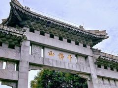 -千佛山风景名胜区