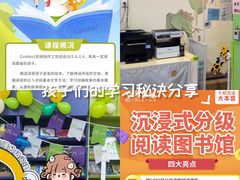 -伊莱素质成长中心(浦东滨江校区)