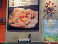 大堂-鑫花溪牛肉米粉(苏州中心店)